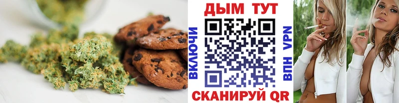 Печенье с ТГК марихуана  mega ONION  Озёрск 
