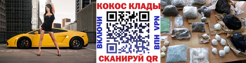 Кокаин 99% Озёрск