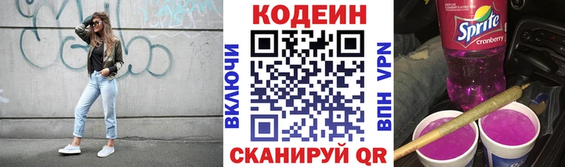 OMG вход  Озёрск  Кодеиновый сироп Lean напиток Lean (лин) 