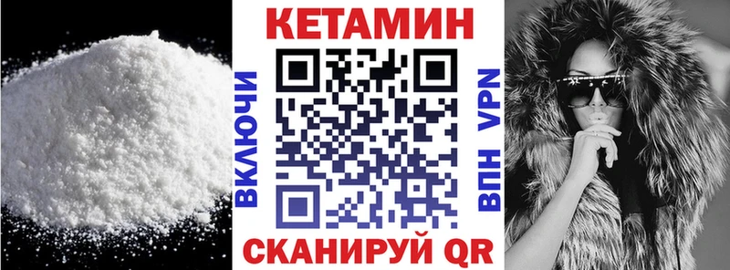 Кетамин VHQ купить закладку Озёрск
