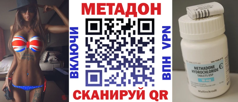 МЕТАДОН methadone Озёрск