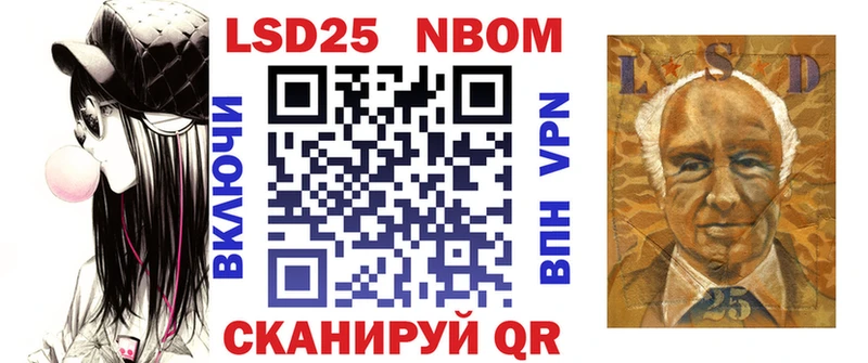 Марки N-bome 1,5мг  даркнет как зайти  Озёрск 